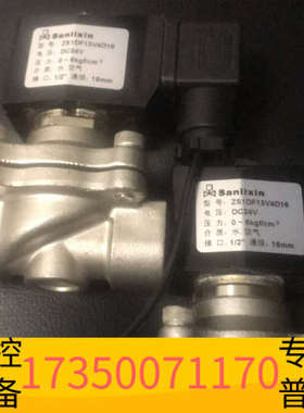 华泰三力信锈钢ZS1DF13V4D16电磁阀24V，9.，
