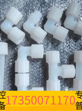 华泰Flarelink扩口接头，PVDF 1接口