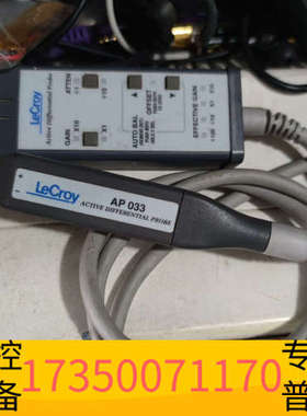华泰力科示波器差分AP033，1条 ap033 lecr