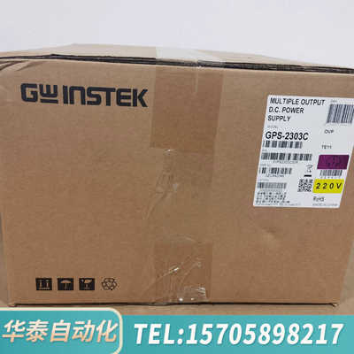 华泰(GSTEK)-2303C高准确度线性直流电