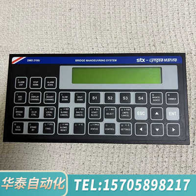 华泰SAM Lyngso Marine DMS-2100i控制面