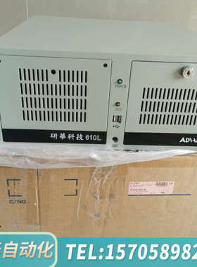 华泰高配IPC-610L工控机，AIMB-786主板，i