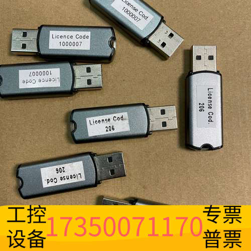 华泰SW LICENCE DONGLE 密码狗