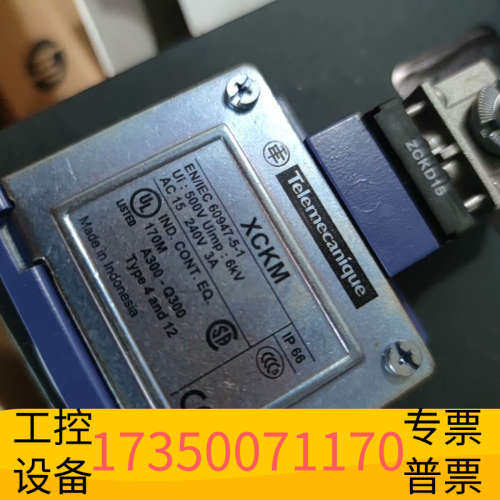 华泰 行程开关，限位XCKM115