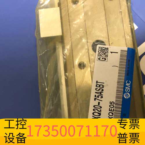 华泰SMC 滑台气缸 MXQ20-75ASBT ， 去，议价