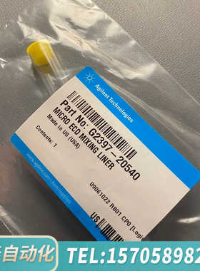 华泰G2397-20540，微池ECD混合衬管，