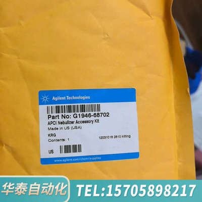 华泰液质，APCI雾化器工具G1946-68702。
