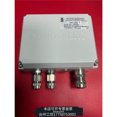 华泰KONGSBERGGA-/接近
