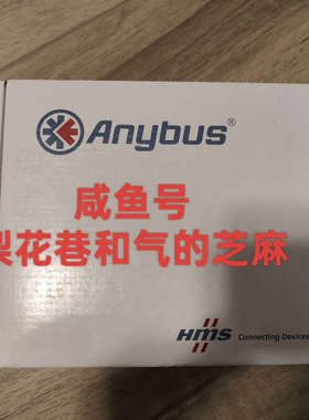 华泰AB7647-F网关ANYBUSPLC，支持