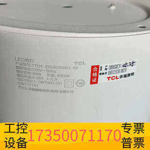 华泰TCL华瑞照明LED贴片明装筒灯商场品牌服装店地铁站筒灯