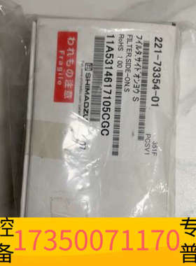 华泰GC2014FPD滤镜，221-73354-01，