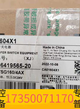 华泰CA01604X1双电源开关