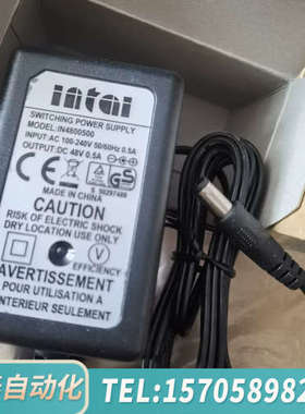 华泰Fuyuang电源适配器，型号IN4800500，输出4