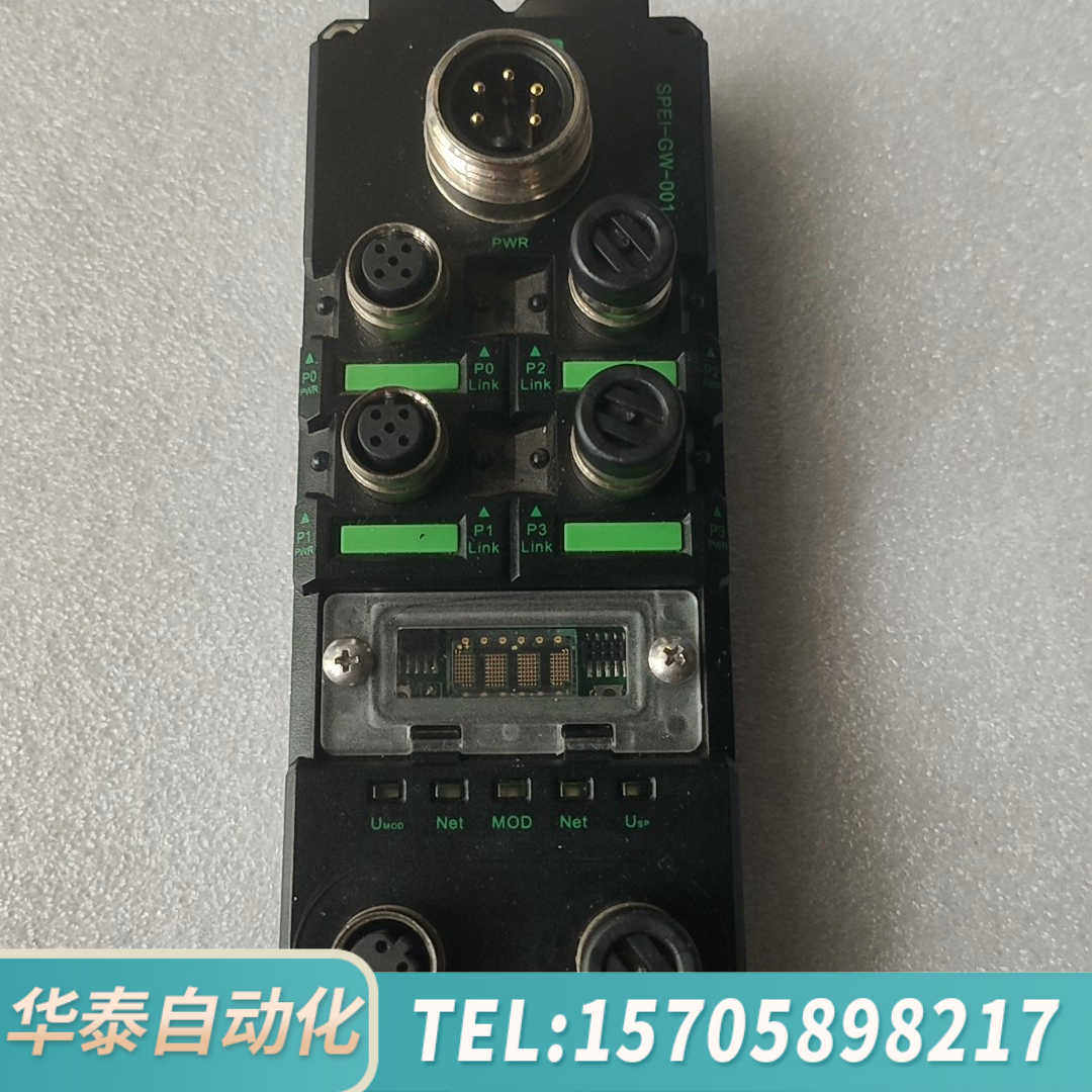 华泰ELCO模块SPCL-GW-001