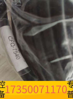 华泰JRC 显示器连接线CFQ-7540(长度10米)，