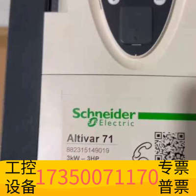 华泰ATV71HU30N4Z变频器 3KW ，都