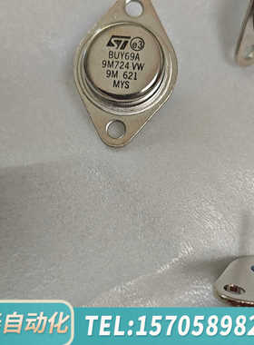 华泰大功率金封管BUY69A ST品牌