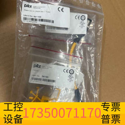 华泰541103 PILZ皮尔兹安全开关 PSEN cs4.