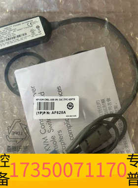 华泰HP AF628A HP USB KVM 748740-