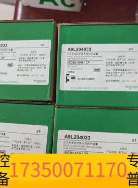 华泰A9L204033浪涌后备保护装置