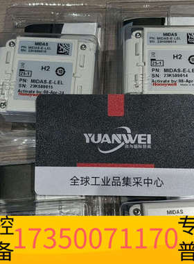 华泰霍尼韦尔HONEYWELL气体探测器甲烷氢气Mida