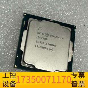华泰英特尔i7-7700处理器，3.60GHz，1151针脚议价