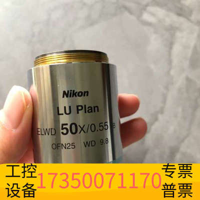 华泰Nikon/尼康LU Plan ELWD 50X/0.55
