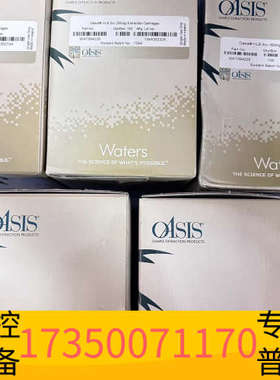 华泰沃特世 WAT094226，沃特世 固相萃取