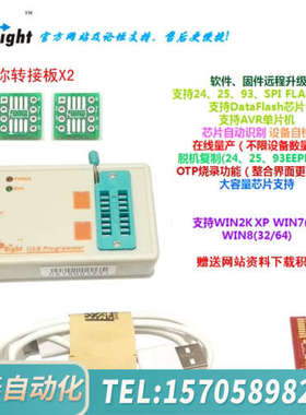 华泰SkyPRO I 24 25 93 BIOS S…