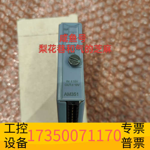 华泰AM351 贝加莱模块，欢迎，快递默认，