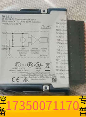 华泰NI-9213，非常，议价！