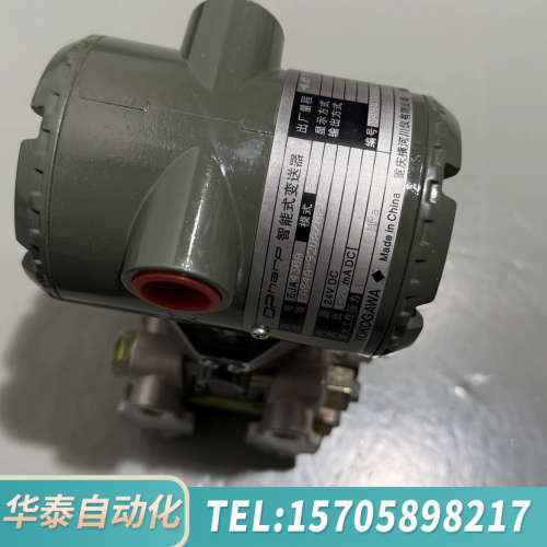 华泰横河EJA430A智能式变送器，EAS4A-92DA/NF1
