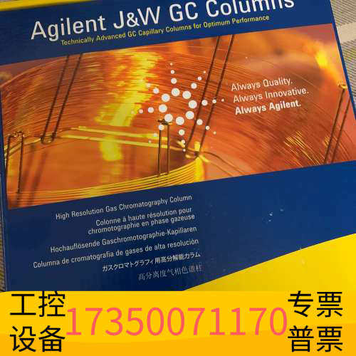 华泰色谱柱CP9151，J&W VF-1701ms。