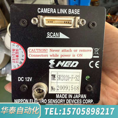 华泰NED线阵相机SU2020-F-S20，，。