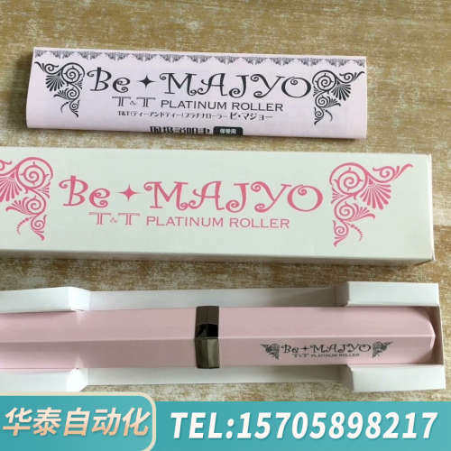 华泰Be?Majyo T&T 铂金滚轮美容仪瘦脸祛斑FHA1
