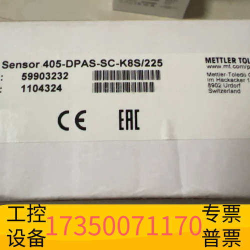 华泰梅特勒pH电极405-DPAS-SC-K8S/225