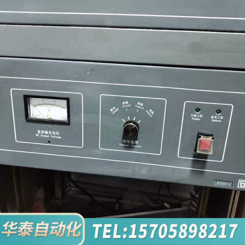 华泰利达消防联动电源，型号：LD5801E，30A,，成