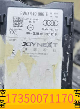 华泰奥迪安卓盒子8WD919806E