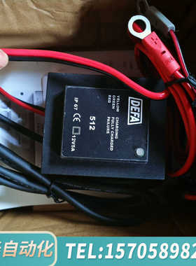 华泰DEFA充电电源