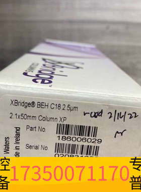 华泰色谱柱186006029，XBridg