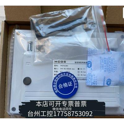 华泰昆仑通态触摸屏，型