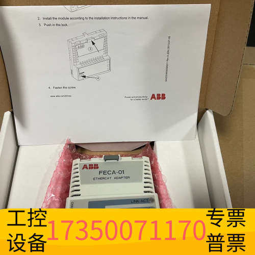 华泰FECA-01 ABB变频器通讯模块 老款型号货，实