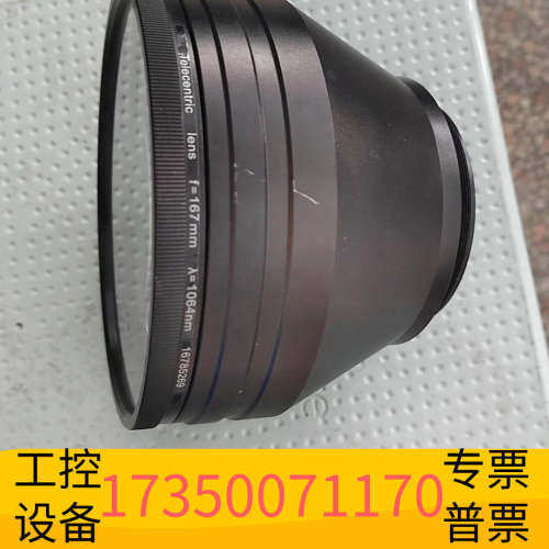 华泰远心场镜，f=167mm，1064nm波长，镜片通透