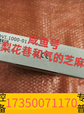 华泰5DLDVI.1000-01  贝加莱，欢迎