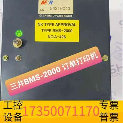 华泰MSR BMS-2000 Telegraph Logger议价