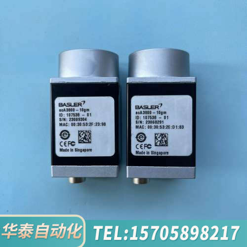 华泰acA3800-10gm 巴斯勒1000万像素 工业相机 成