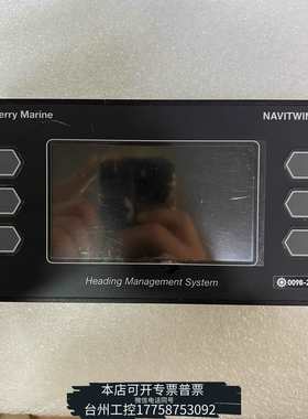 华泰Sperry Marine NAVITWIN V航向管理系统议价