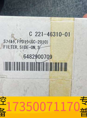 华泰岛津GC-2010气体分析仪滤镜，型号C 221-46310