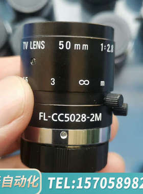 华泰RICOH理光工业镜头，FL-CC5028-2M，新，功
