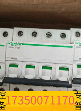 华泰A9F29463空气开关断路器